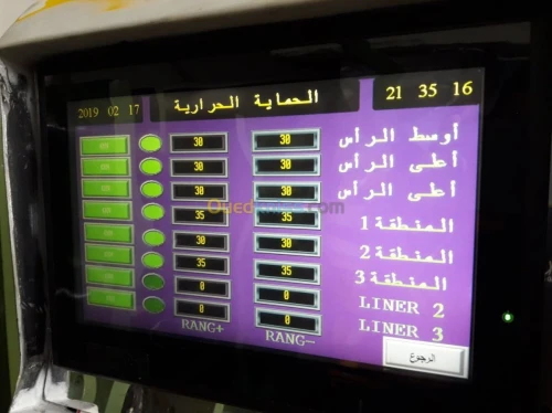 PLC - HMI - VFD - Electrical contro