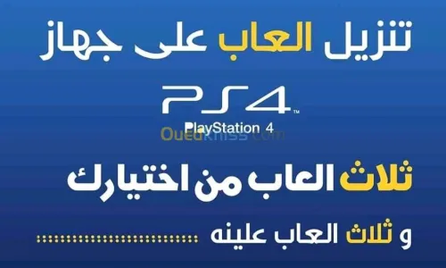 CHARGEMENT FLASHAGE TOUS LES CONSOLE 