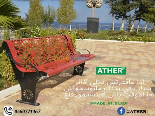 Mobilier URBAIN en Algérie: ATHER