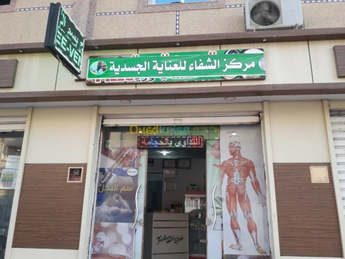 التداوي بالحجامة وسم النحل 