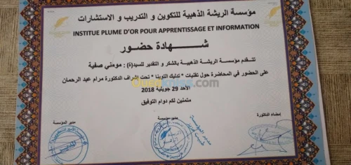 معالجة في الطب التكميلي