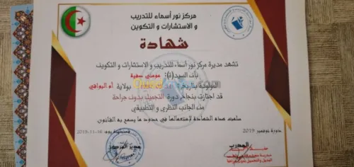 معالجة في الطب التكميلي