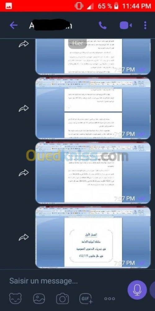 Spss ومذكرات تخرج
