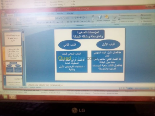 Spss ومذكرات تخرج