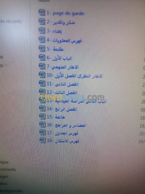 Spss ومذكرات تخرج