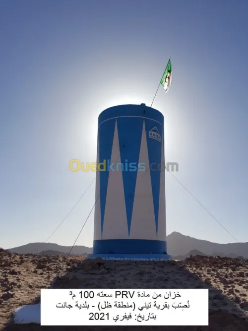 citerne fibre de verre et résine (PRV)