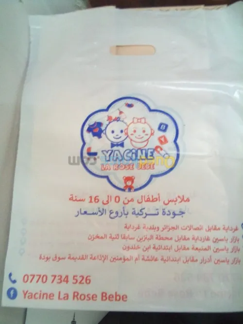 Sacs en plastiques et en papier