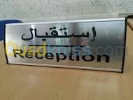 Cachet et Plaque professionnelle