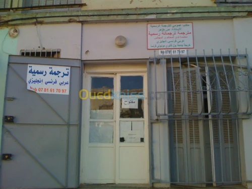 TRADUCTION -INTERPRETATION