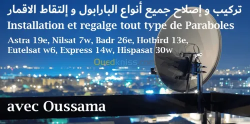 INSTALATION PARABOLE تركيب البارابول