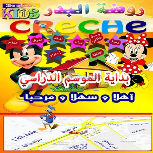 إستقبال الأطفال 2-5 سنوات
