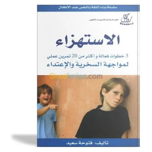 Livre - Les Étapes Efficace Pour Faire À L'Intimidation