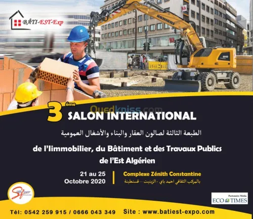  Bâti-Est-Expo سانفلاور تنظم صالون 