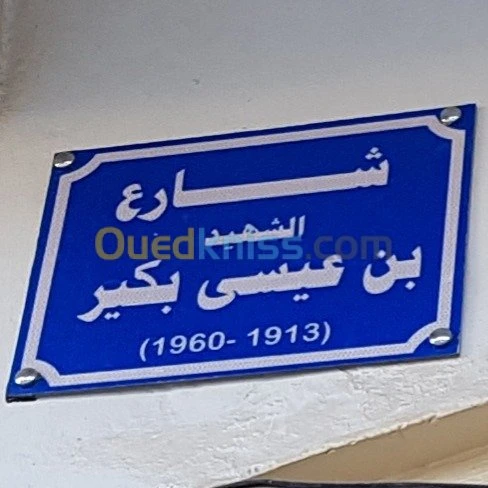 Vente Local Setif El eulma