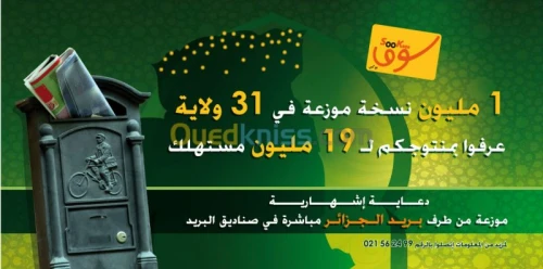 Mailing non adressé via Algérie Post 