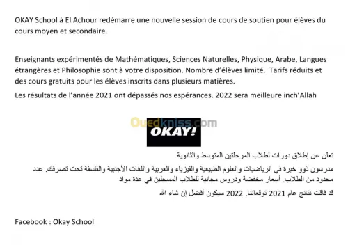 Cours de soutien Moyen / lycée