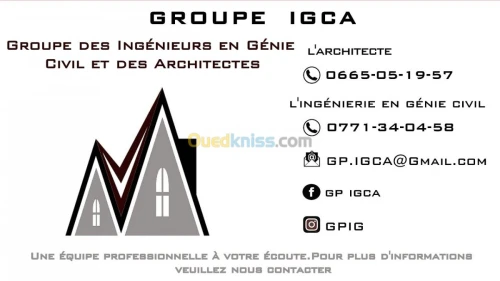 Étude / suivre / réalisation 