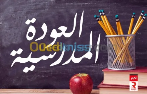 دروس خصوصية 