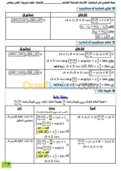 BEM +BAC