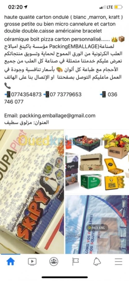 emballage carton ondulé impression 5