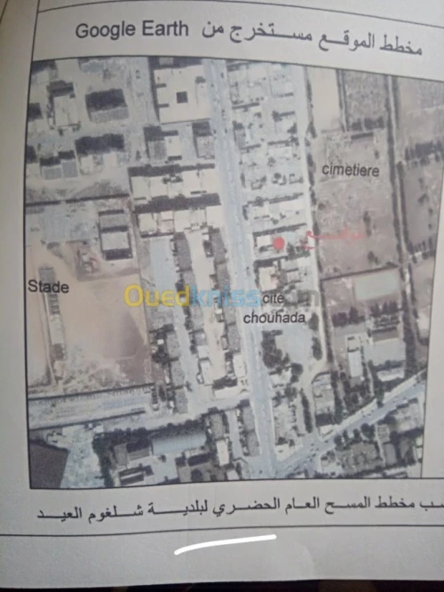 Vente Local Mila Chelghoum laid