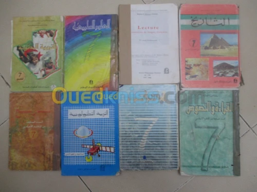 livre scolaire ancien/ كتب مدرسيةقديمة
