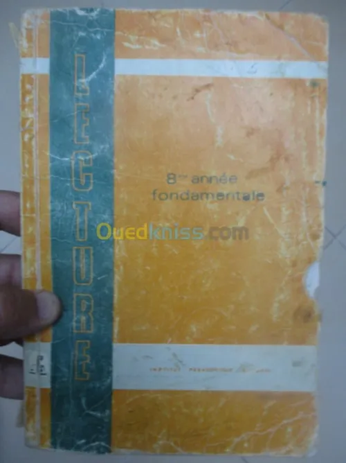 livre scolaire ancien/ كتب مدرسيةقديمة