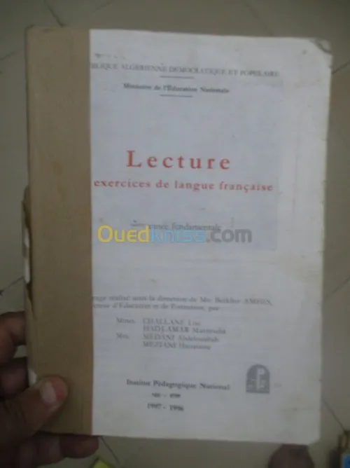 livre scolaire ancien/ كتب مدرسيةقديمة