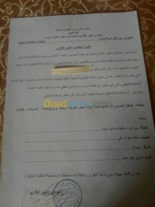 Vente Terrain Tissemsilt Bordj bou naama