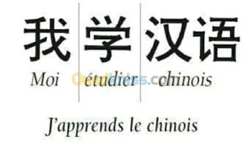 Formation chinois 