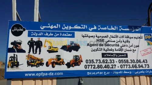 FORMATION CONDUCTEUR ENGINS 