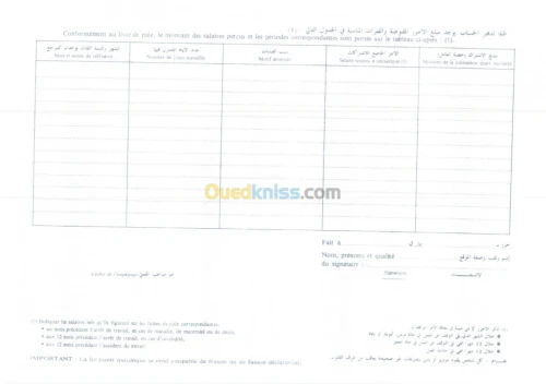 Services de comptabilité خدمات محاسبية