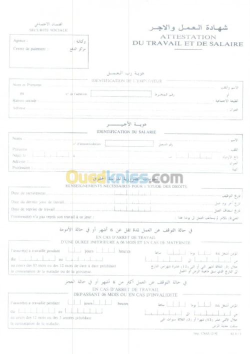 Services de comptabilité خدمات محاسبية