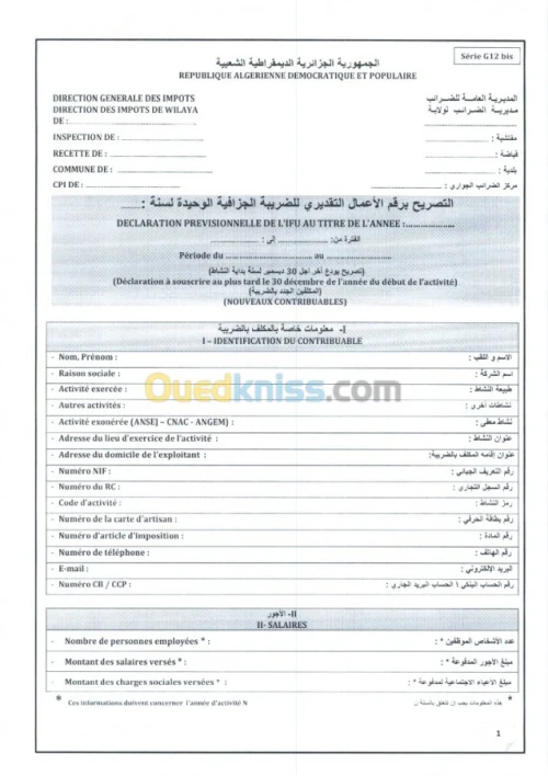 Services de comptabilité خدمات محاسبية
