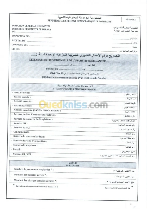 Services de comptabilité خدمات محاسبية
