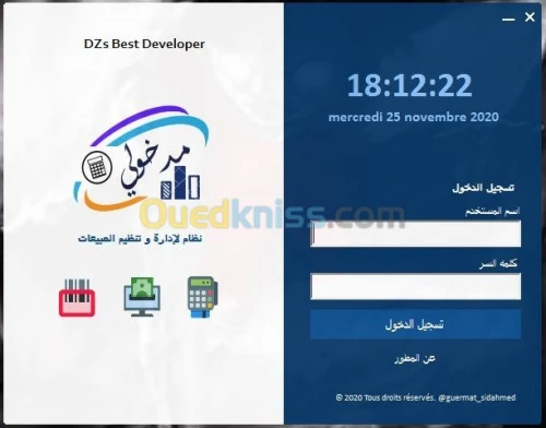 Logiciel de gestion des ventes        