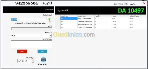 Logiciel de gestion des ventes        