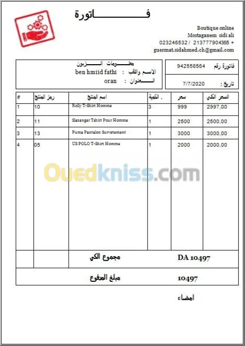 Logiciel de gestion des ventes        