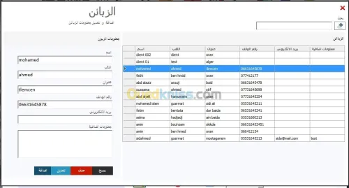Logiciel de gestion des ventes        