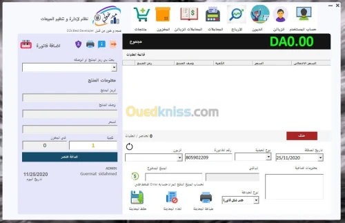 Logiciel de gestion des ventes        