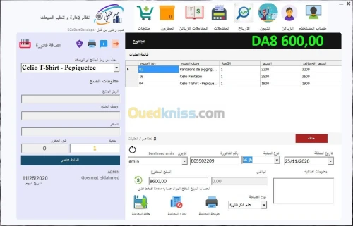 Logiciel de gestion des ventes        