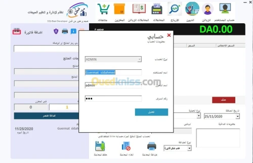 Logiciel de gestion des ventes        