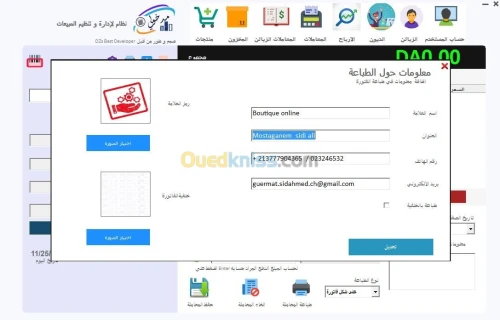 Logiciel de gestion des ventes        