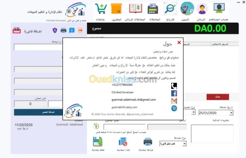 Logiciel de gestion des ventes        