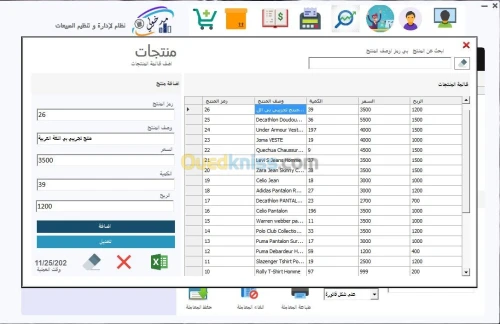Logiciel de gestion des ventes        