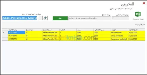 Logiciel de gestion des ventes        