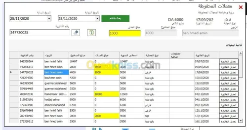 Logiciel de gestion des ventes        
