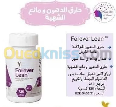  Detox C9 Forever  برنامج ديتوكس منحف 