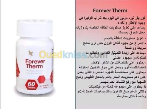  Detox C9 Forever  برنامج ديتوكس منحف 