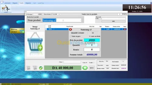 Logiciel de gestion de magasin